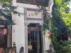 -鲤院·新中式美学·庭院餐厅(夫子庙店)