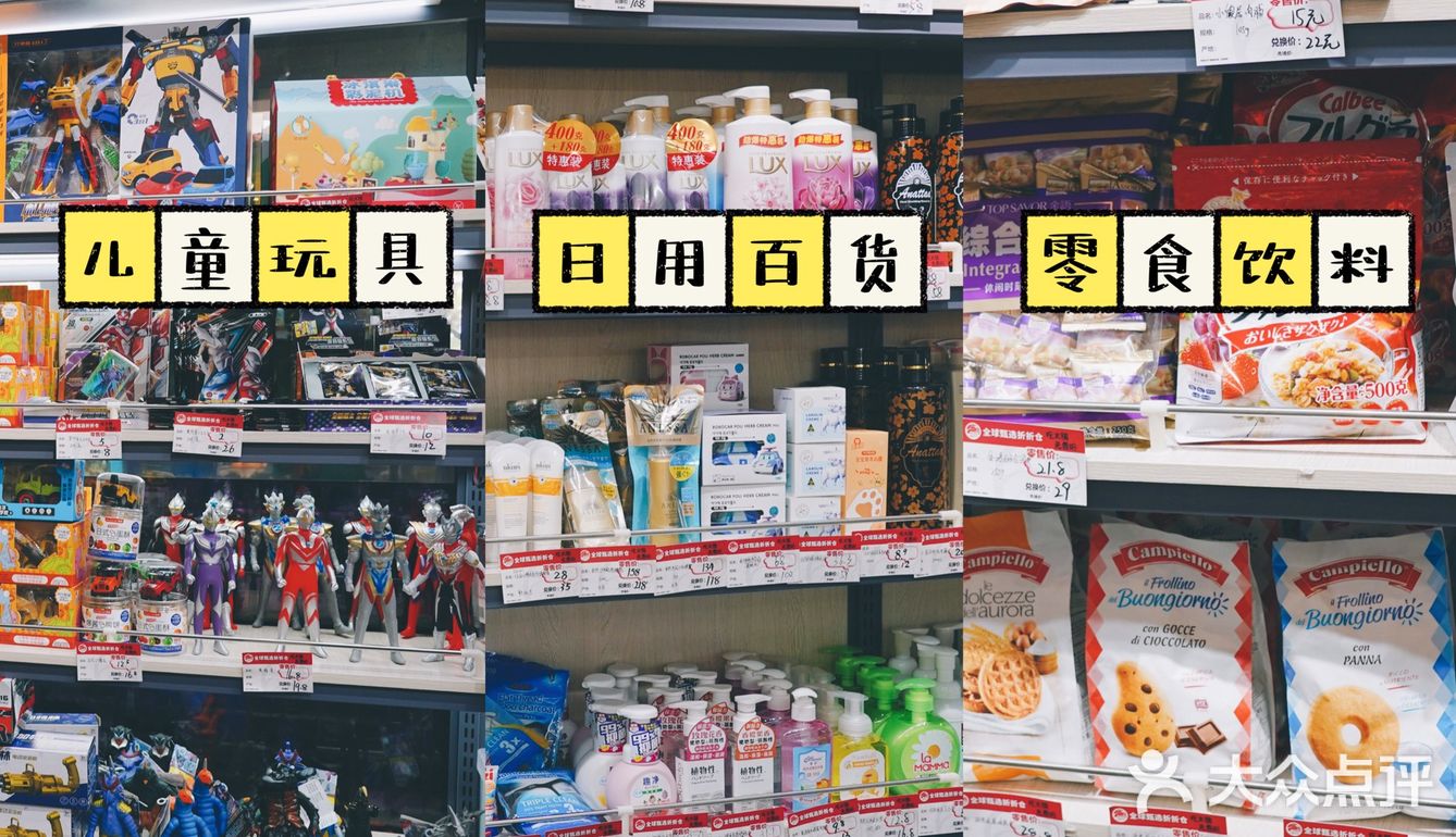 吃火锅还能搬空超市⁉️还不快来薅羊毛❗️