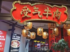 -受气牛肉·重庆耙牛肉(来福士店)