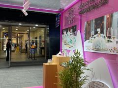 -小满手工粉(上海新世界城店)