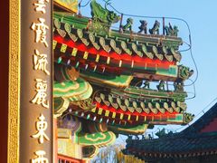 -颐和园-景明楼