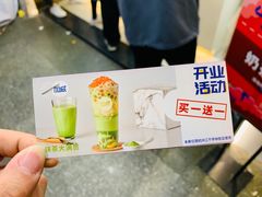 -加减茶饮(高沙店)