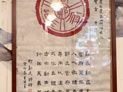 -谢师酒家