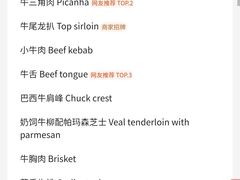 -拉蒂娜·巴西牛排馆 Latina·Brazilian Steakhouse(陆家嘴旗舰店)