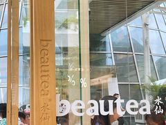 -BeauTea水仙(coco park店)