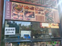 -李小老烧饼(常营民族家园店)