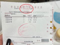-爱牙联合口腔(门诊报销 海云庵店)