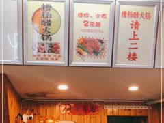 -三爷糟粕醋·鲜鱼汤·海南特色小吃(新华南路店)