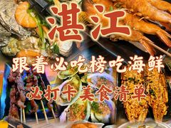 -土蚝·高压锅生蚝(百姓美食街店)