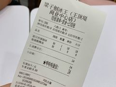 -梁子刨冰王&梁小糖(王顶堤店)