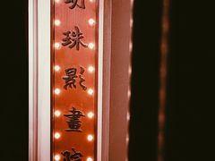 -荔湾博物馆