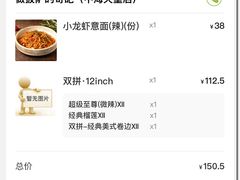 -做披萨的奇葩(中海央墅店)