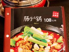 -湘肠香火锅店(团结湖店)