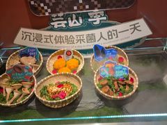 -芸山季·云南山珍菌火锅(宝能环球汇店)
