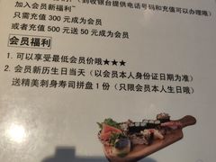 -鱼意寿司(钟村分店)
