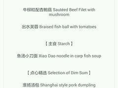 -桂花楼淮扬中餐厅(浦东香格里拉店)