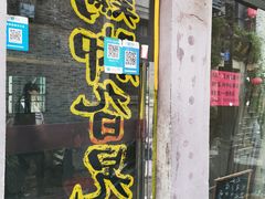 门面-鸡脚旮旯平江路店