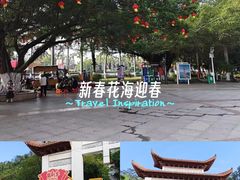 -仙人山公园