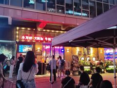 -红盔甲·小龙虾(车公庙店)