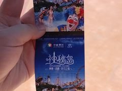 -珠海海泉湾神秘岛亲子乐园