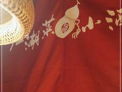 -半步颠小酒馆(昆山旗舰店)