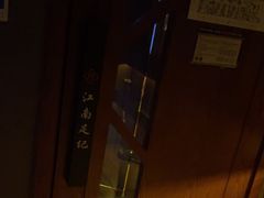 -江南足纪·影院足道·轻奢SPA(笋岗HALO广场店)