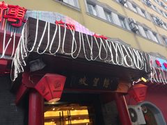 -博望坡酒楼(漕溪路店)