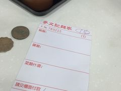 账单-麦文记面家(佐敦店)