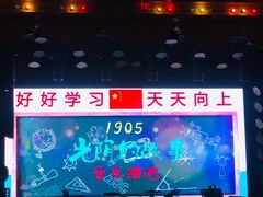 -光阴的故事音乐酒吧(1905店)