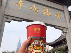 -鸡鸣赐茶(鸡鸣寺路店)
