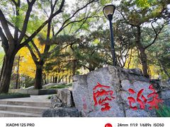 -玲珑塔公园