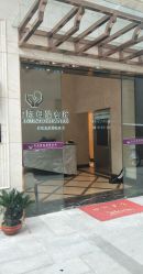 -蓓爱娇琪月子会所(虹口店)