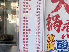 -马记大锅煮(总店)