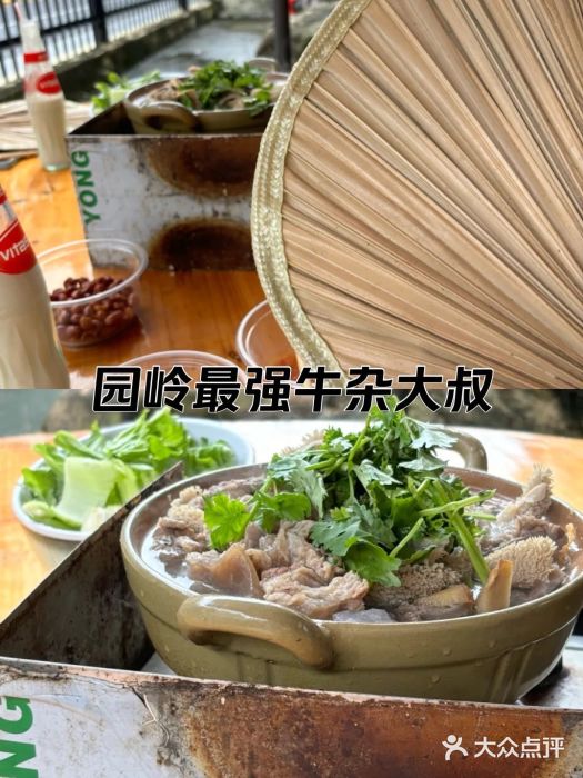 牛杂大叔(园岭总店)图片