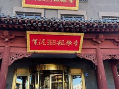 -紫泥369粗粮季(鼓楼店)