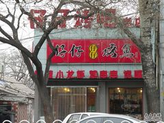 DSCN6093-簋街仔仔小龙虾(总店)