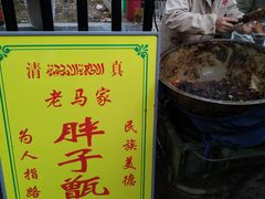 -马文章胖子甑糕(洒金桥店)