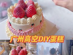 -鹿屿DIY烘焙·公司团建·生日会包场(广州东站店)