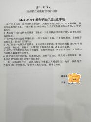 -杭州奥拉克医疗美容门诊部