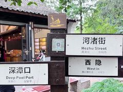 -西溪国家湿地公园