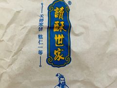 -读酥世家(宛平南路店)