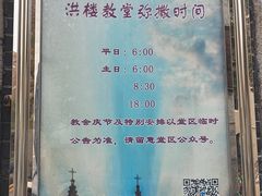 -洪家楼教堂