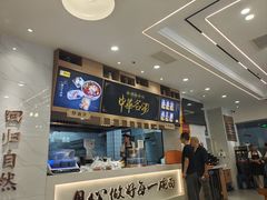 -穆芳阁兰州纯汤牛肉面(西安总店)