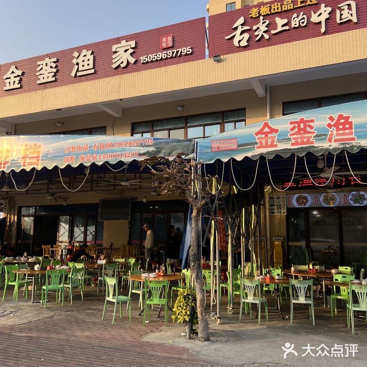 漳州东山海鲜大排档‼️我只认准金銮渔家～