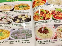 菜单-老韩家清真食府