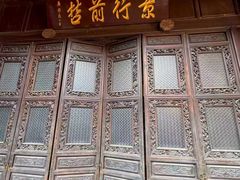 -马家大院