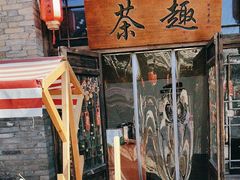 -唐山尚禾源旅游景区