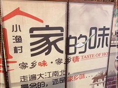 -旺角小渔村(二马路店)