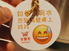 -金鼎轩(亚运村店)