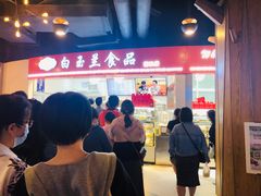 -白玉兰食品(甜云店)